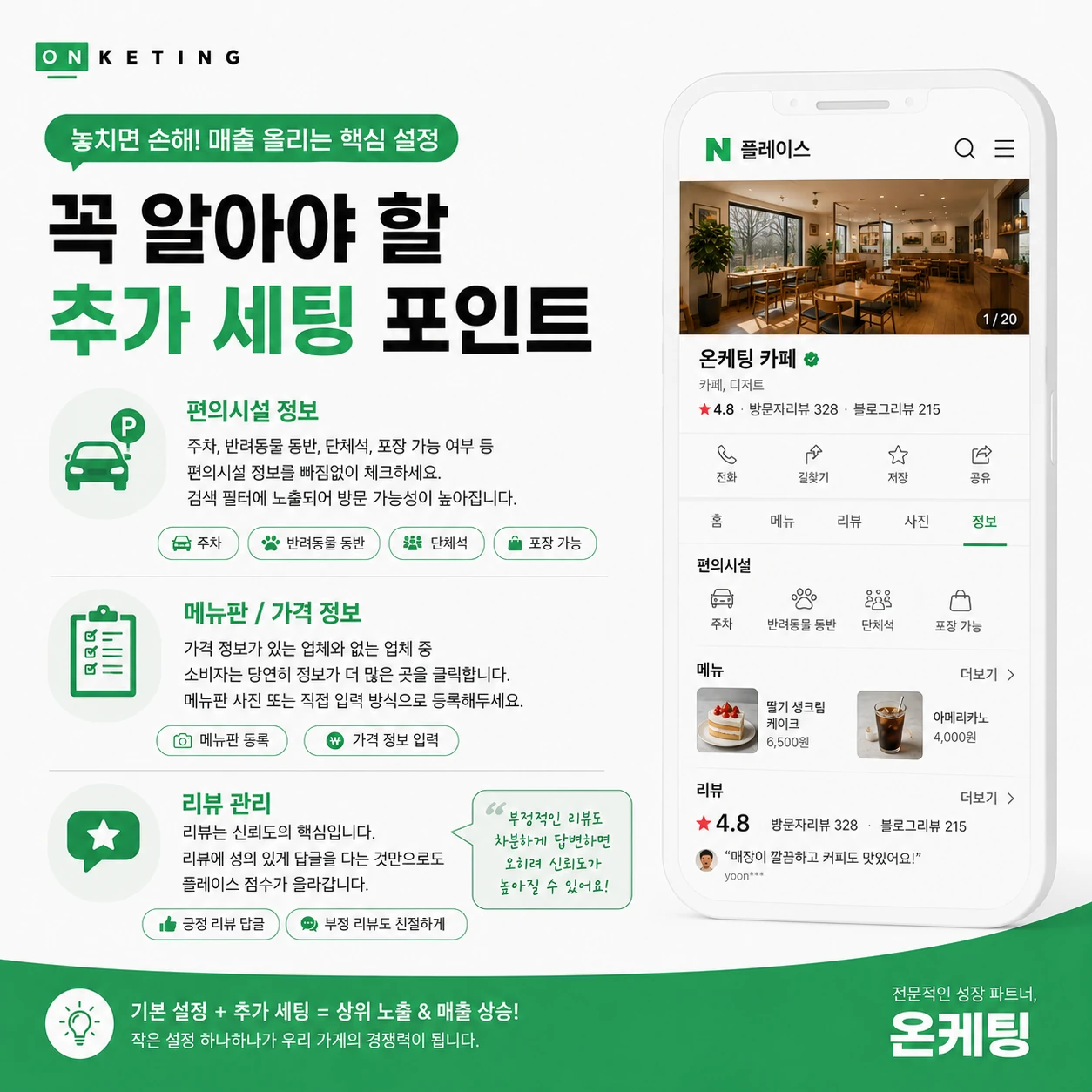 스마트플레이스 공지사항과 소식 업데이트