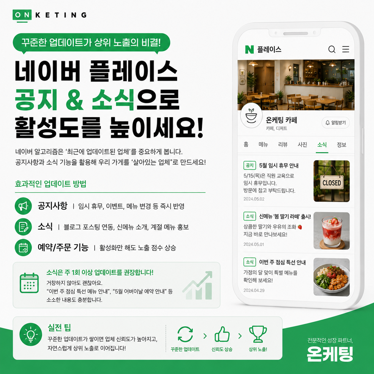 스마트플레이스 편의시설·메뉴·리뷰 관리