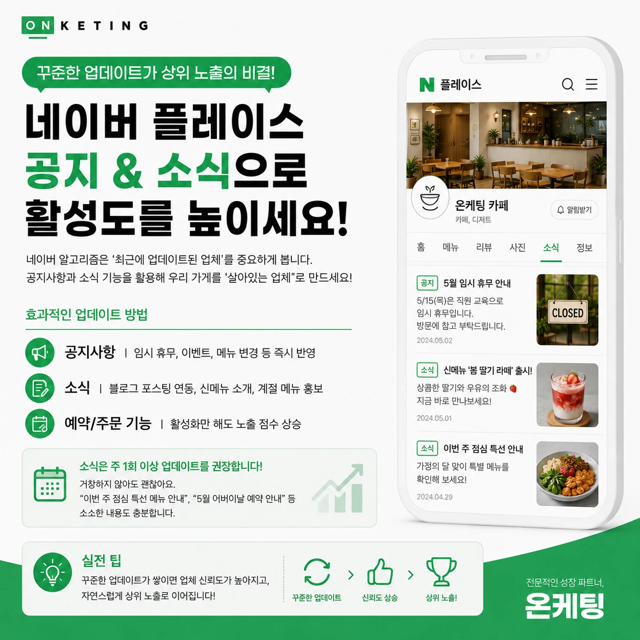 스마트플레이스 편의시설·메뉴·리뷰 관리