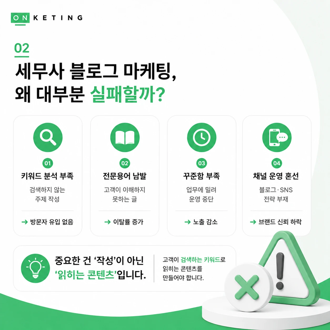 세무사 마케팅, 지금 시작하지 않으면 뒤처집니다